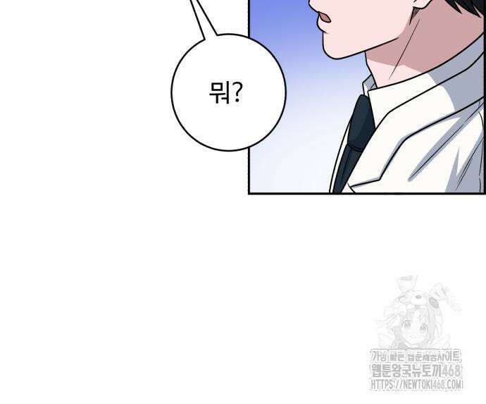A.I. 닥터 191화 115