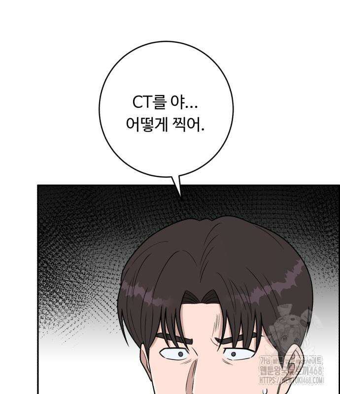 A.I. 닥터 191화 116