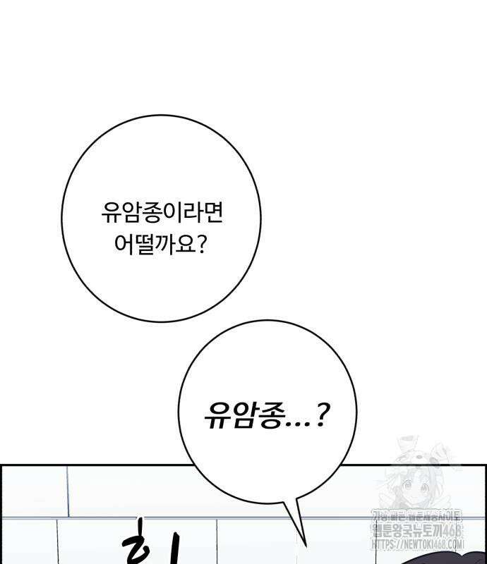 A.I. 닥터 191화 119