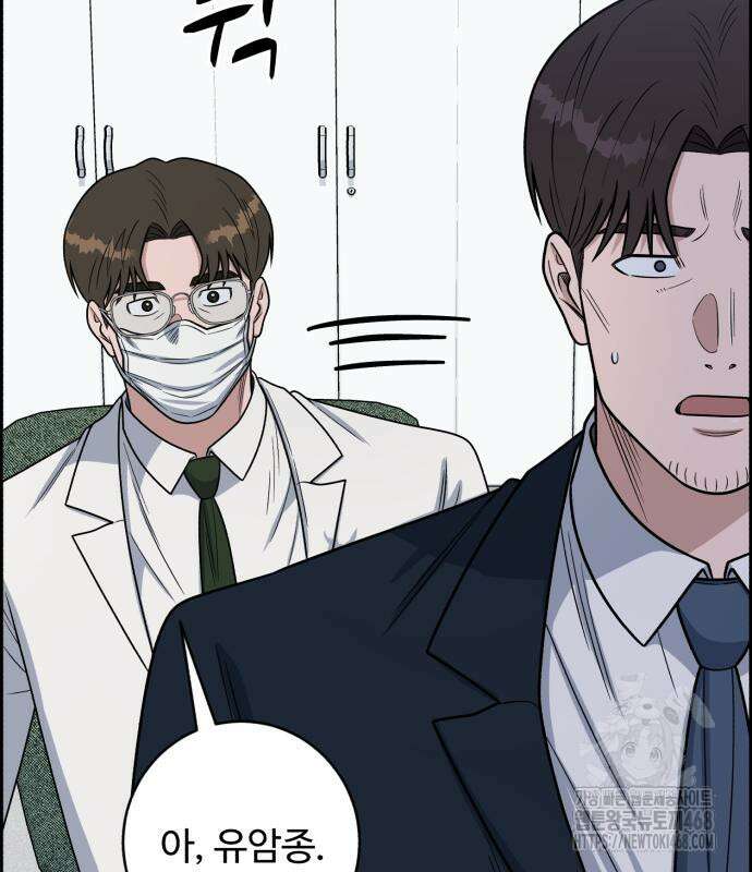 A.I. 닥터 191화 120