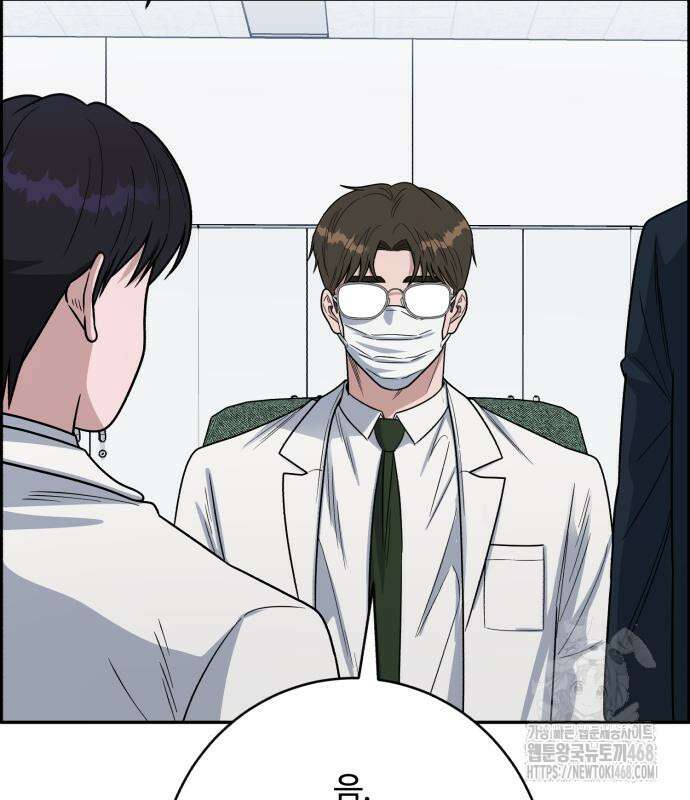 A.I. 닥터 191화 122
