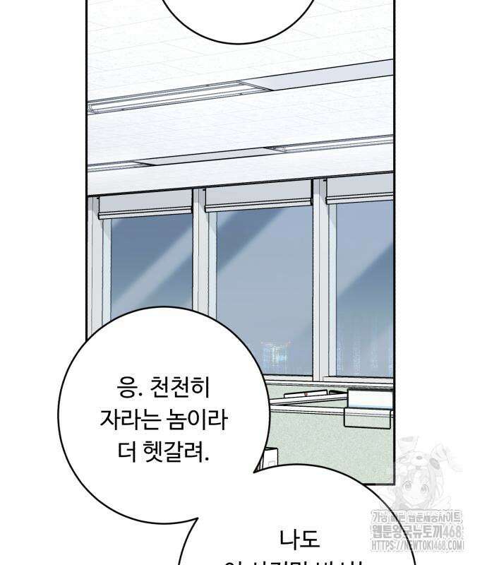 A.I. 닥터 191화 124