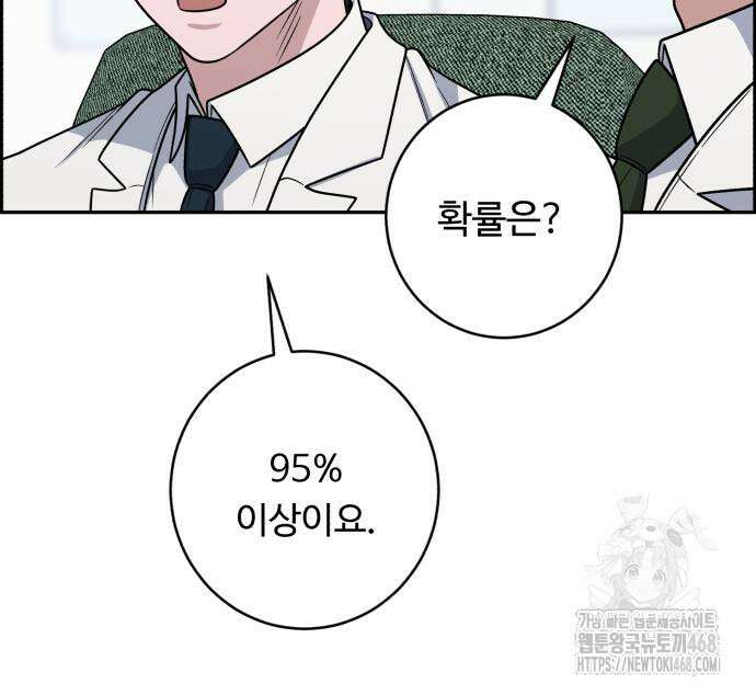 A.I. 닥터 191화 127