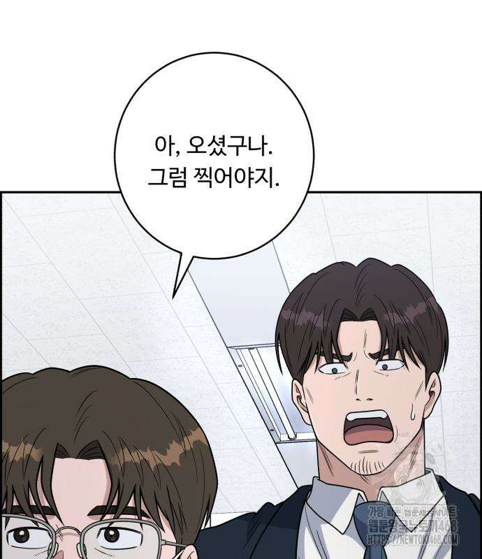 A.I. 닥터 191화 128