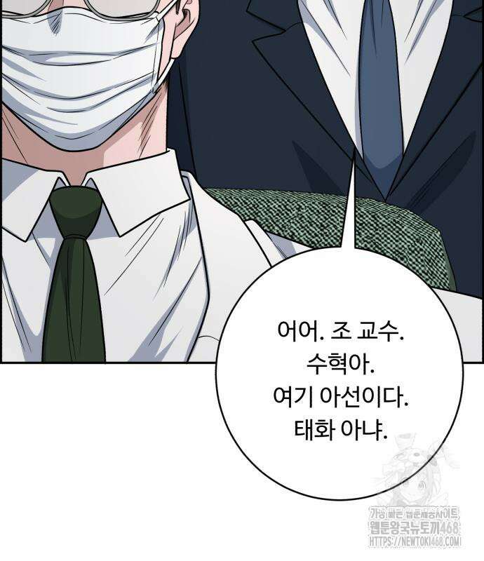 A.I. 닥터 191화 129
