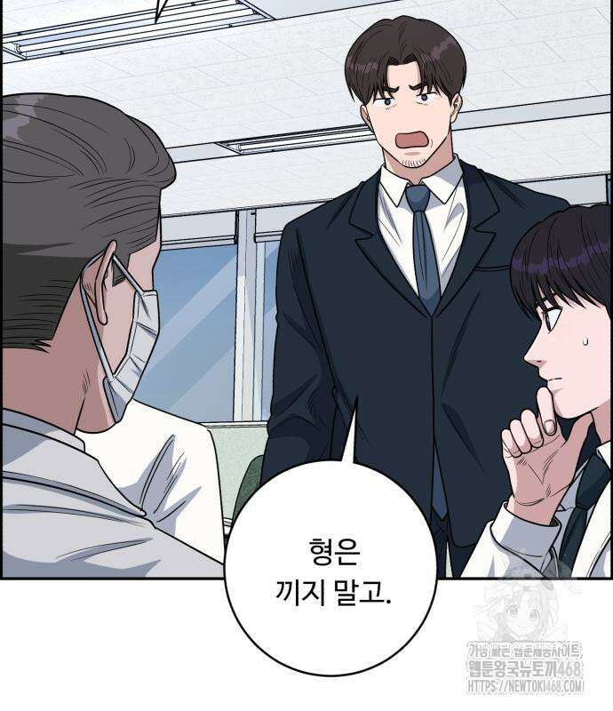 A.I. 닥터 191화 131