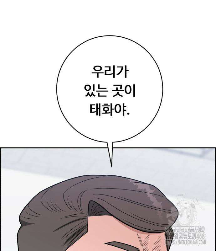 A.I. 닥터 191화 133