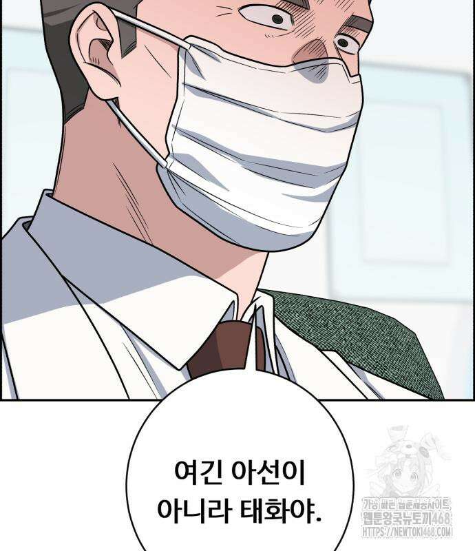 A.I. 닥터 191화 134