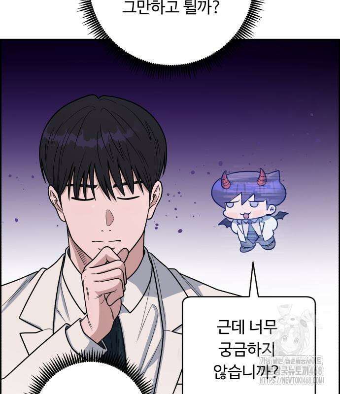 A.I. 닥터 191화 136