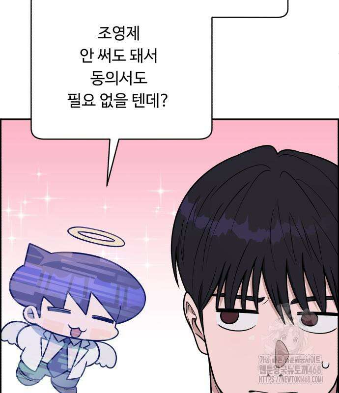 A.I. 닥터 191화 138