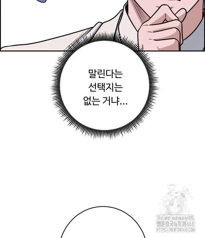 A.I. 닥터 191화 139