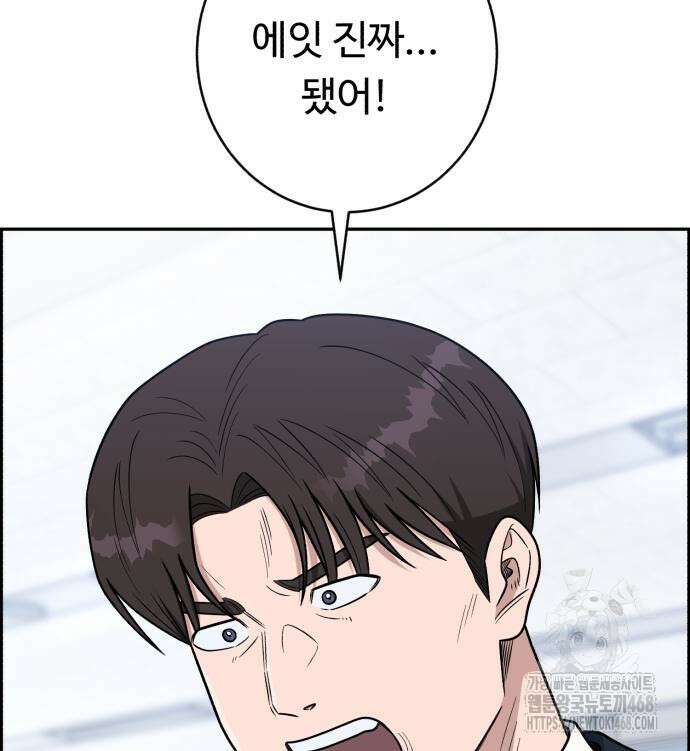 A.I. 닥터 191화 140