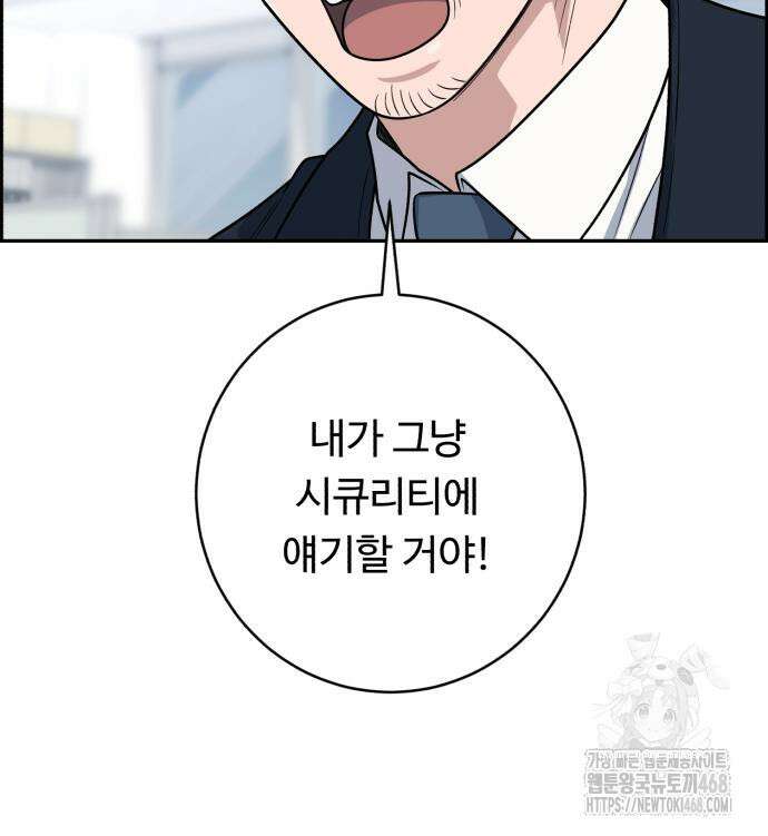 A.I. 닥터 191화 141