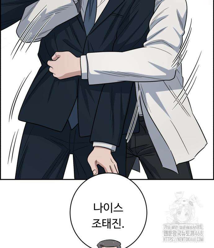A.I. 닥터 191화 143