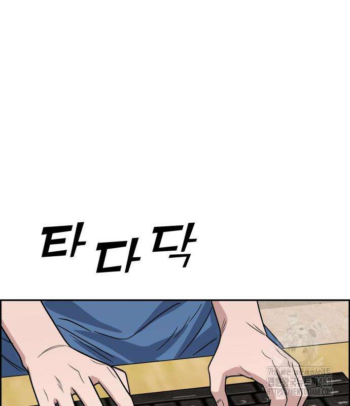 A.I. 닥터 191화 149