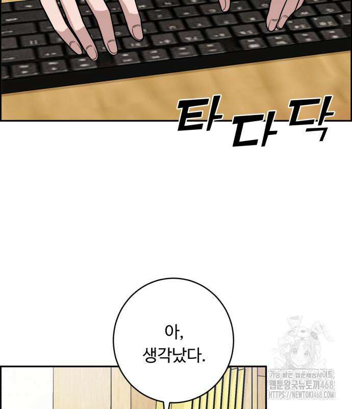 A.I. 닥터 191화 150