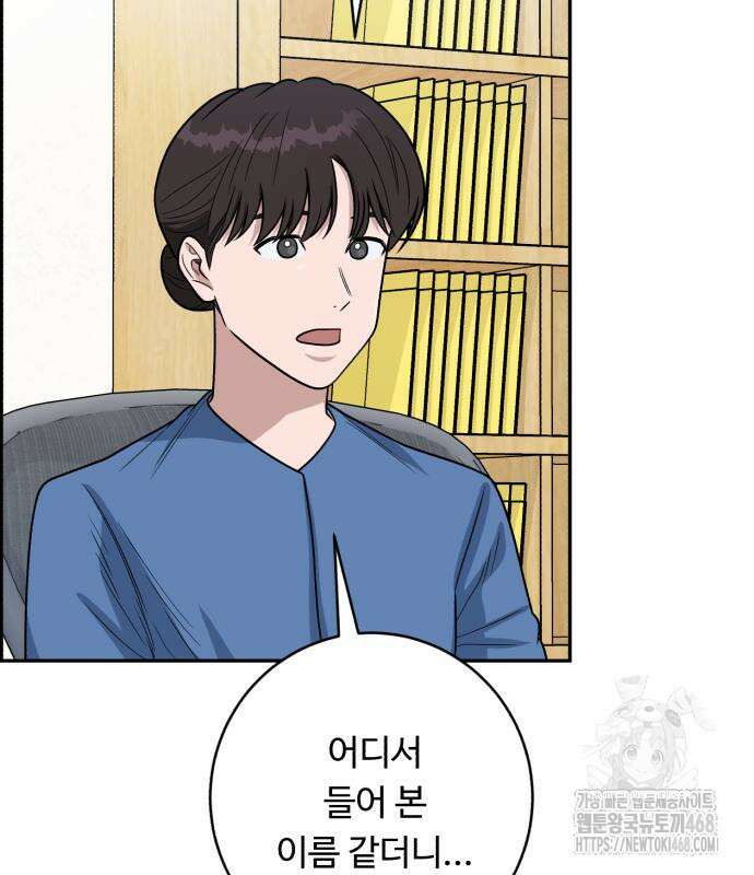A.I. 닥터 191화 151