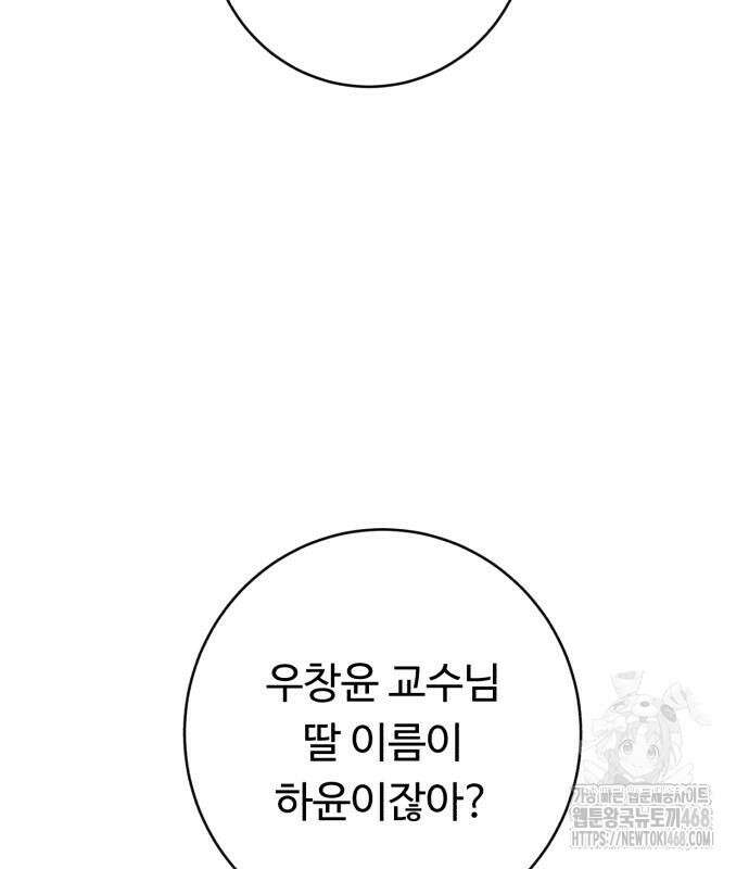 A.I. 닥터 191화 152