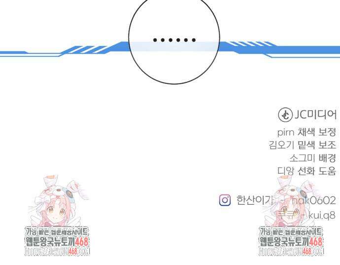 A.I. 닥터 191화 155