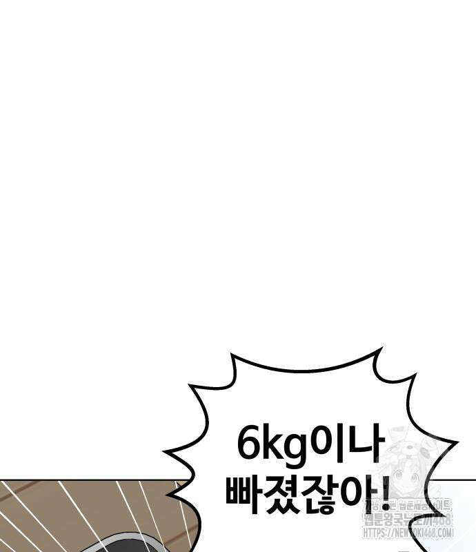 마흔 즈음에 9화 2