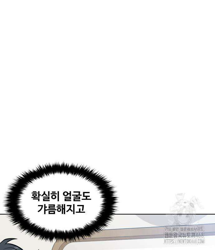 마흔 즈음에 9화 4