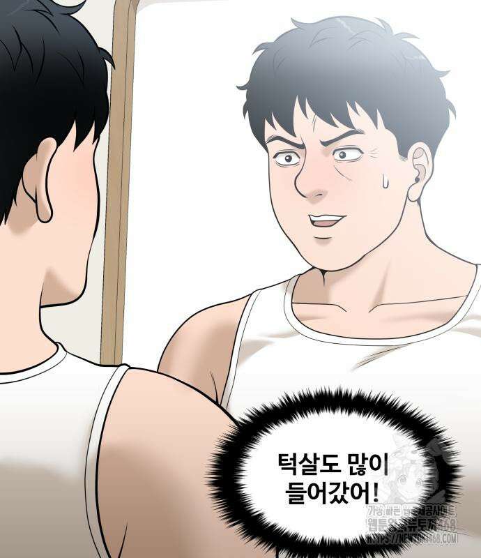 마흔 즈음에 9화 5