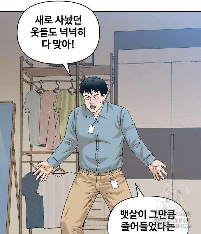 마흔 즈음에 9화 7
