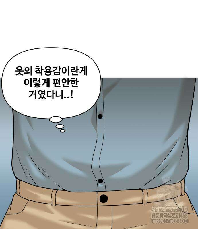 마흔 즈음에 9화 9