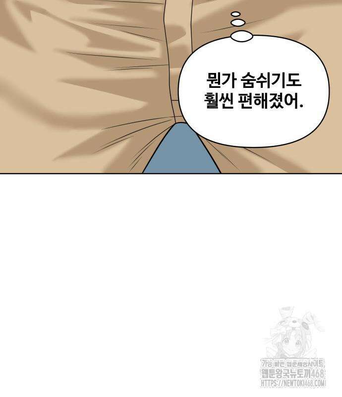 마흔 즈음에 9화 10