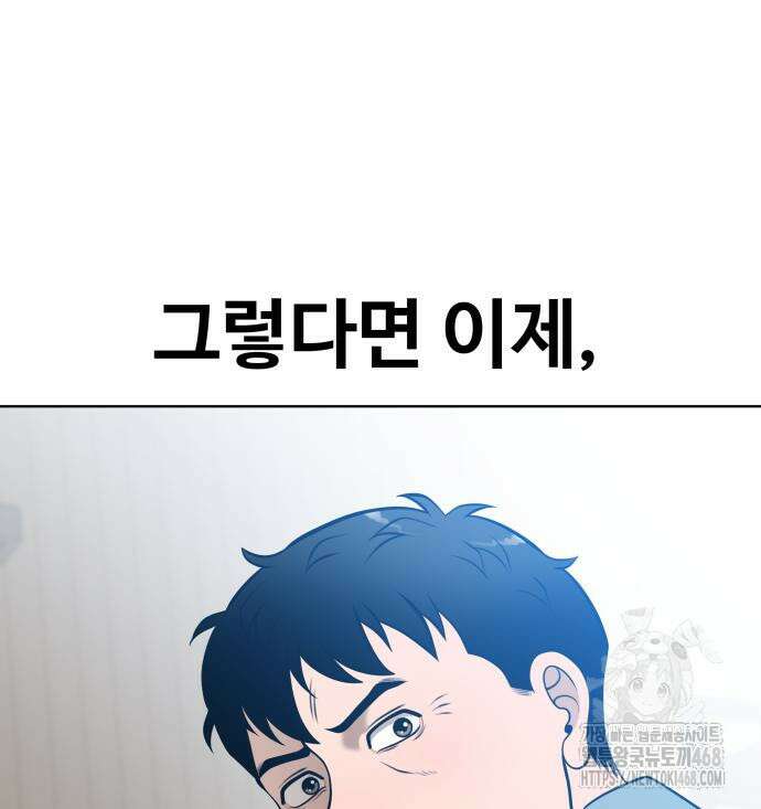 마흔 즈음에 9화 11