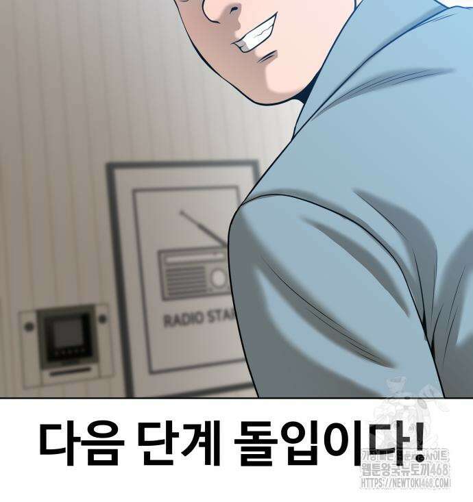 마흔 즈음에 9화 12