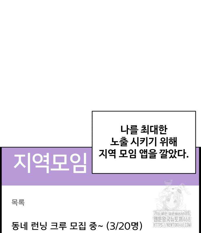 마흔 즈음에 9화 14