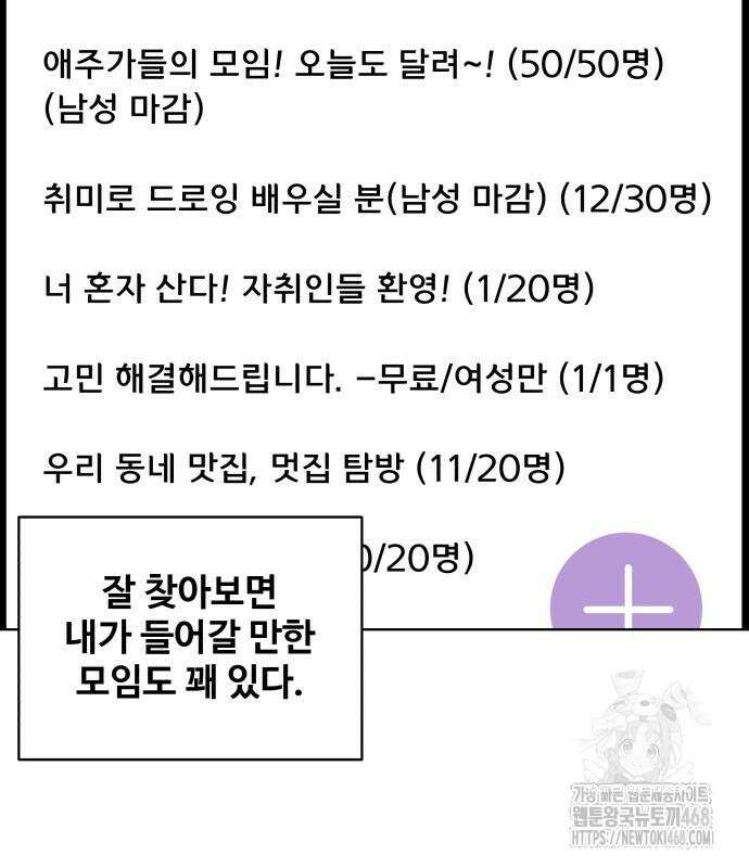 마흔 즈음에 9화 15