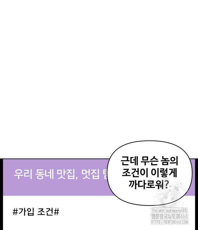 마흔 즈음에 9화 16