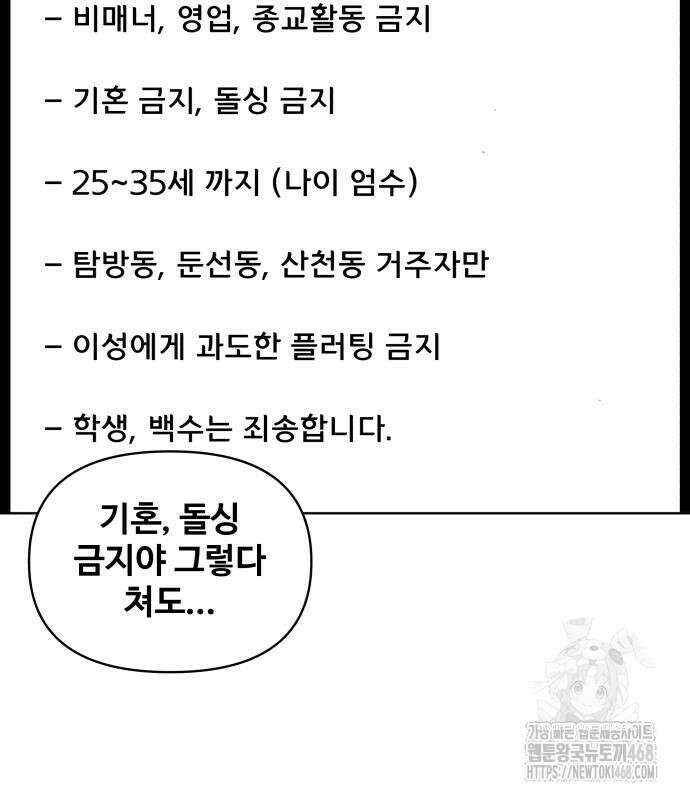 마흔 즈음에 9화 17