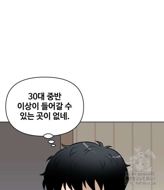 마흔 즈음에 9화 18