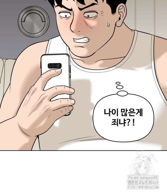 마흔 즈음에 9화 19