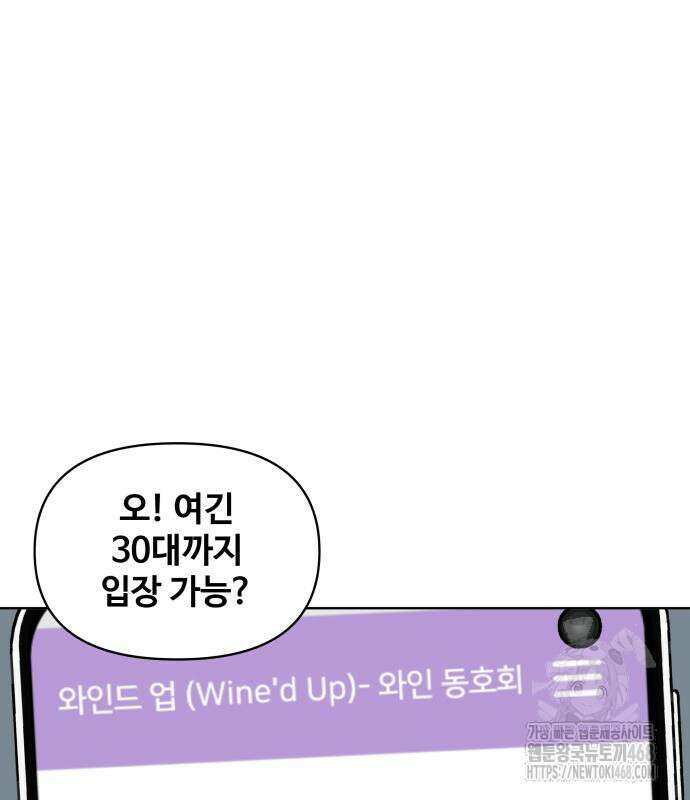 마흔 즈음에 9화 20
