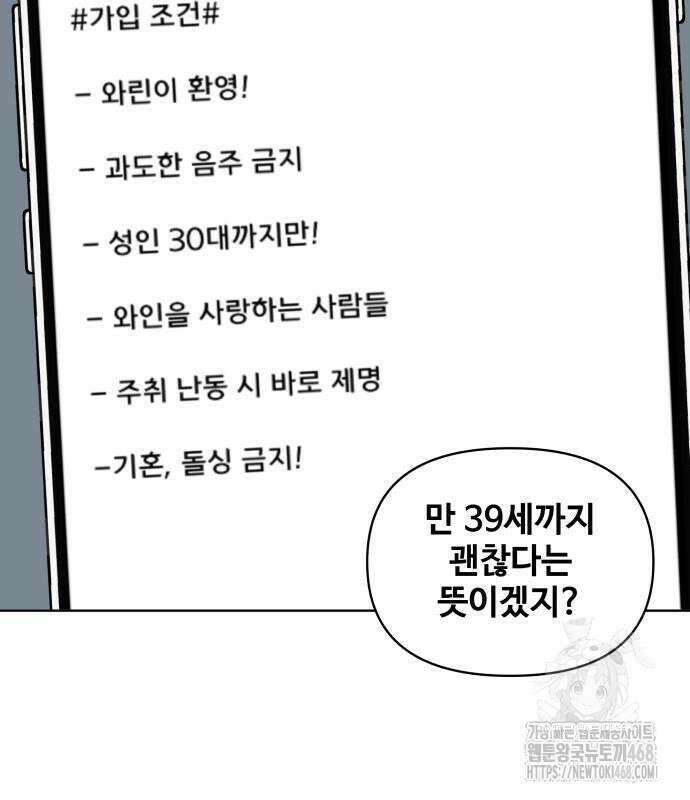 마흔 즈음에 9화 21