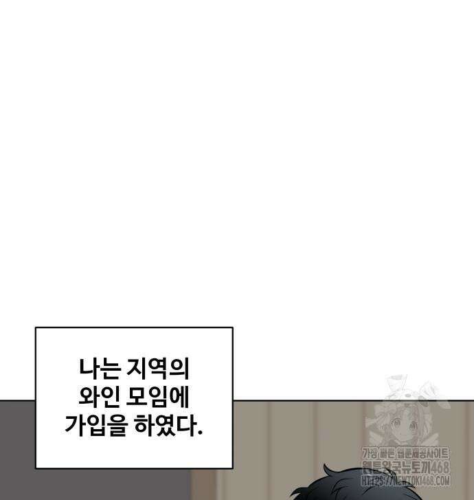 마흔 즈음에 9화 22