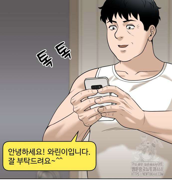 마흔 즈음에 9화 23