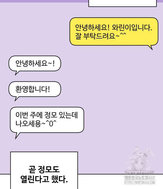 마흔 즈음에 9화 25