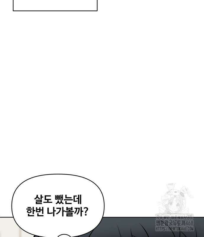 마흔 즈음에 9화 26