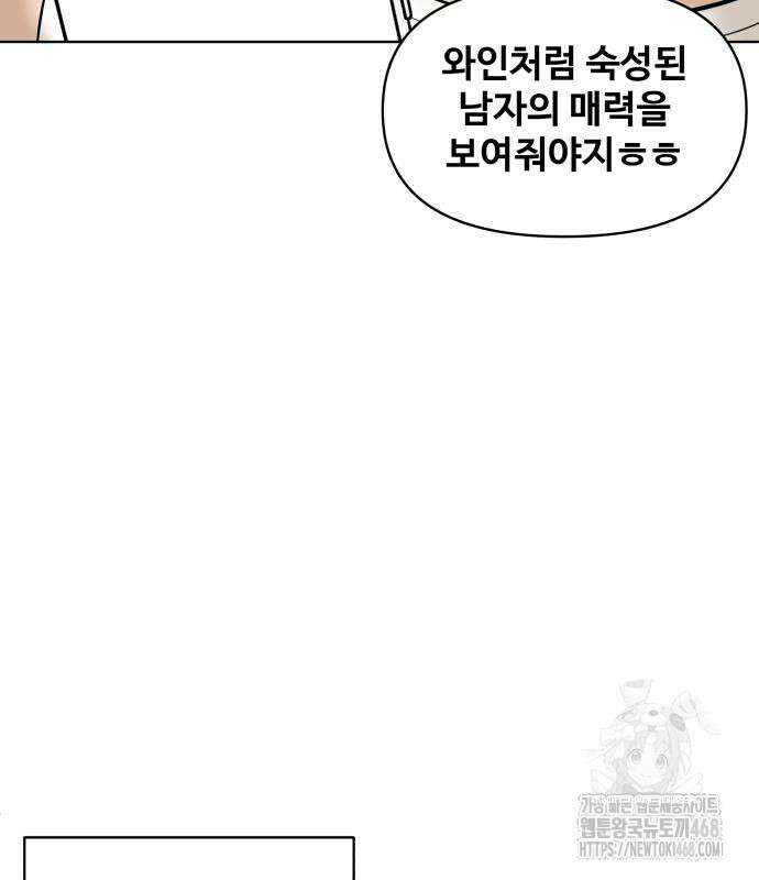 마흔 즈음에 9화 28