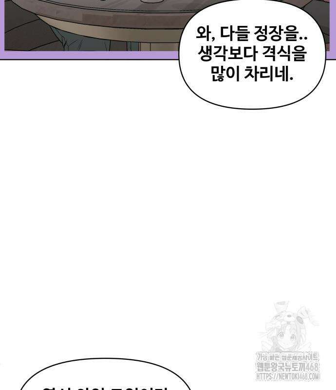 마흔 즈음에 9화 30