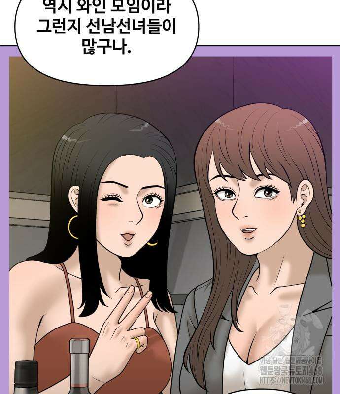 마흔 즈음에 9화 31