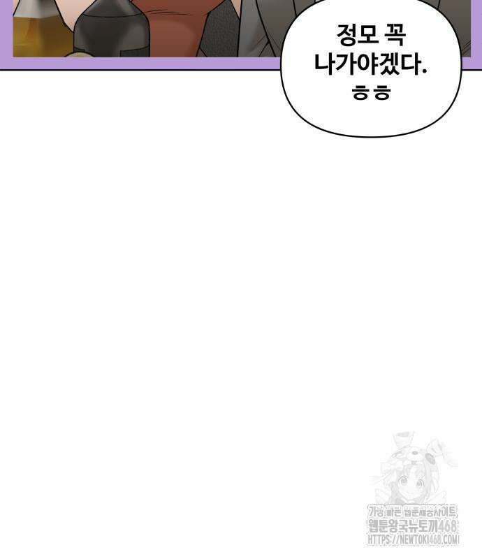 마흔 즈음에 9화 32