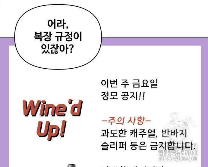마흔 즈음에 9화 33