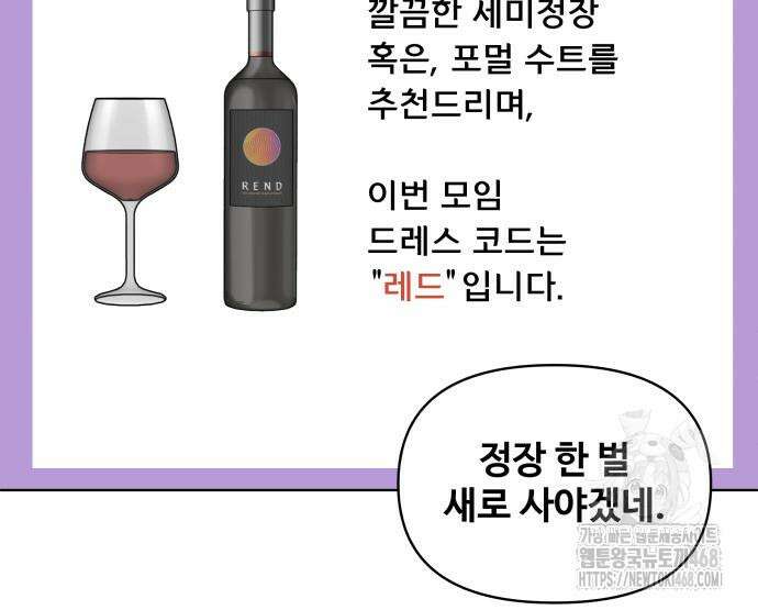 마흔 즈음에 9화 34