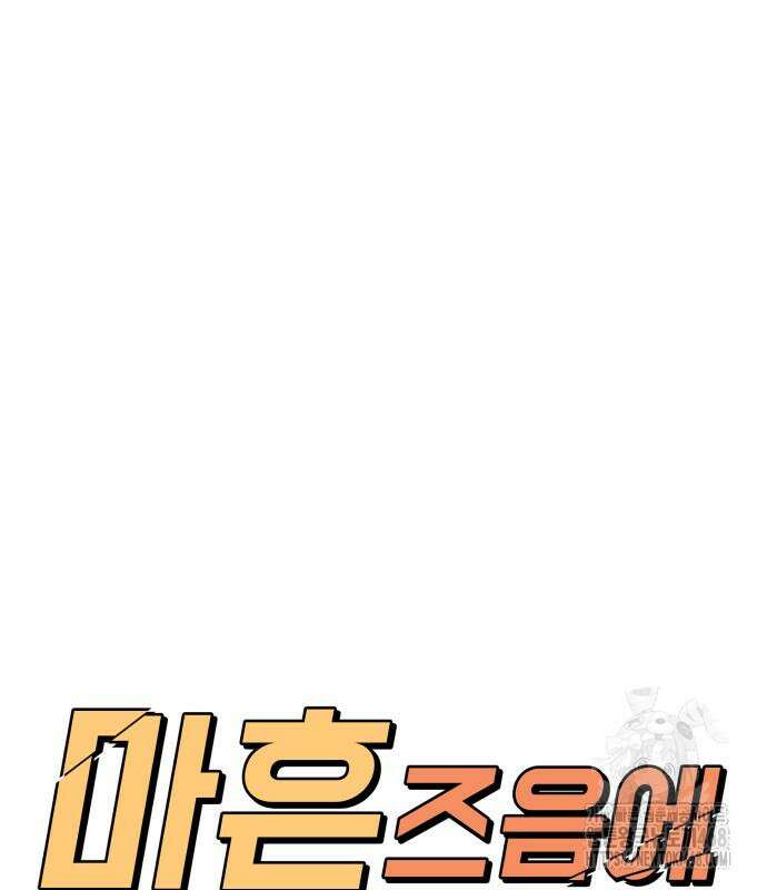 마흔 즈음에 9화 35